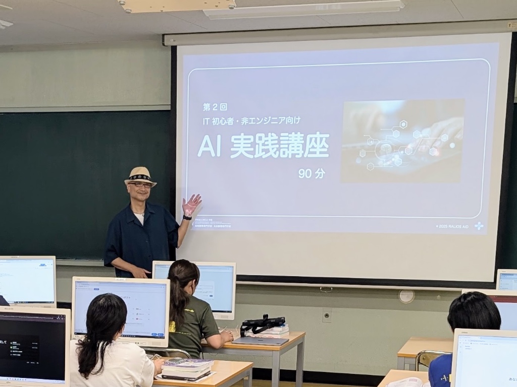 MGL 学園様にて「AI 実践講座」の講義を行うラリオス川口